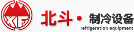 冷風(fēng)機(jī)|工業(yè)冷風(fēng)機(jī)|冷風(fēng)機(jī)廠(chǎng)家|山東北斗制冷設(shè)備有限公司